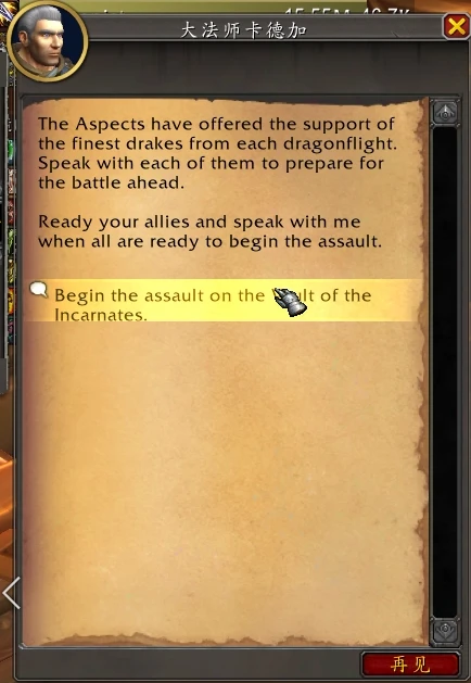 魔獸世界10.0團本突襲事件怎麼開