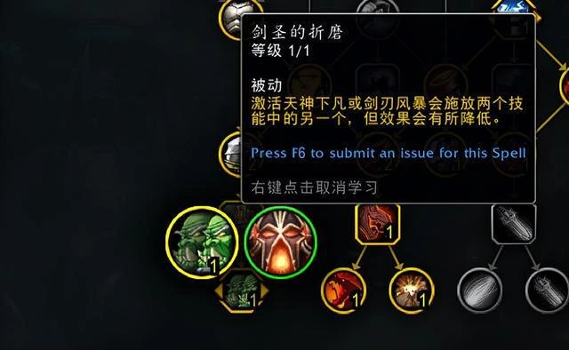 魔獸世界10.0beta驚喜發現武器戰天神衍生天賦使用小妙招