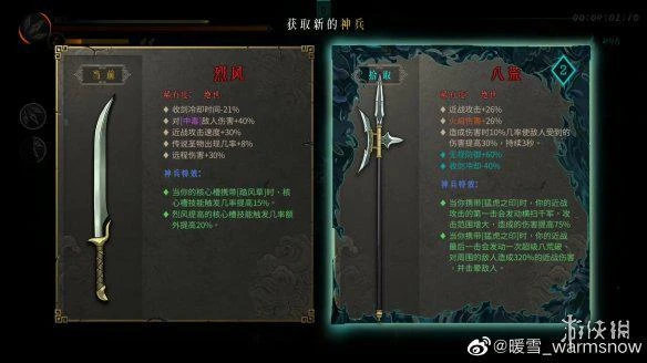 國產遊戲《暖雪》DLC內測招募開啟！