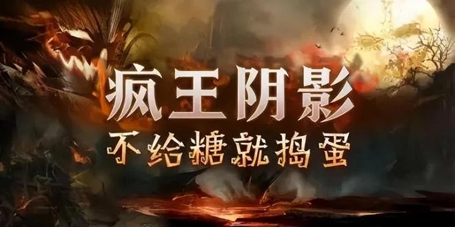 本周熱點更新：《激戰2》萬聖節活動，瘋狂之王又雙叒叕來了