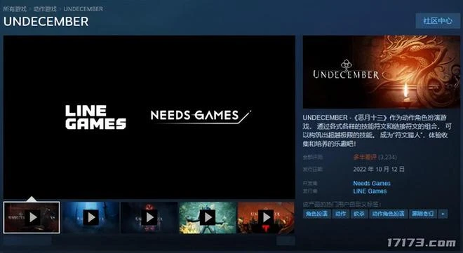 剛剛公測的《十三月》，大家抱有期待有多高，失望就有多嚴重