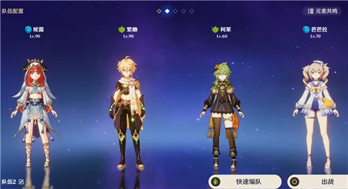 原神3.1妮露怎麼搭配陣容