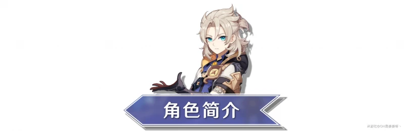 原神3.1阿貝多陣容怎麼搭配