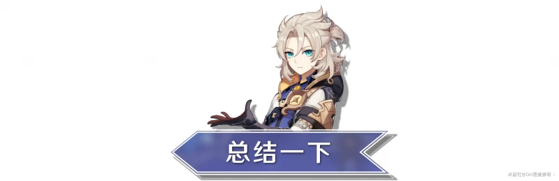 原神3.1阿貝多陣容怎麼搭配