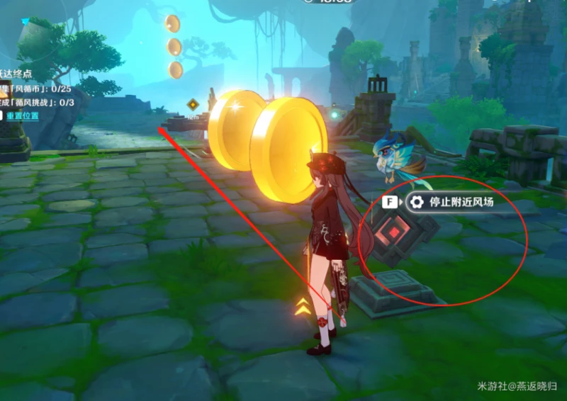 原神循風挑戰第一天攻略