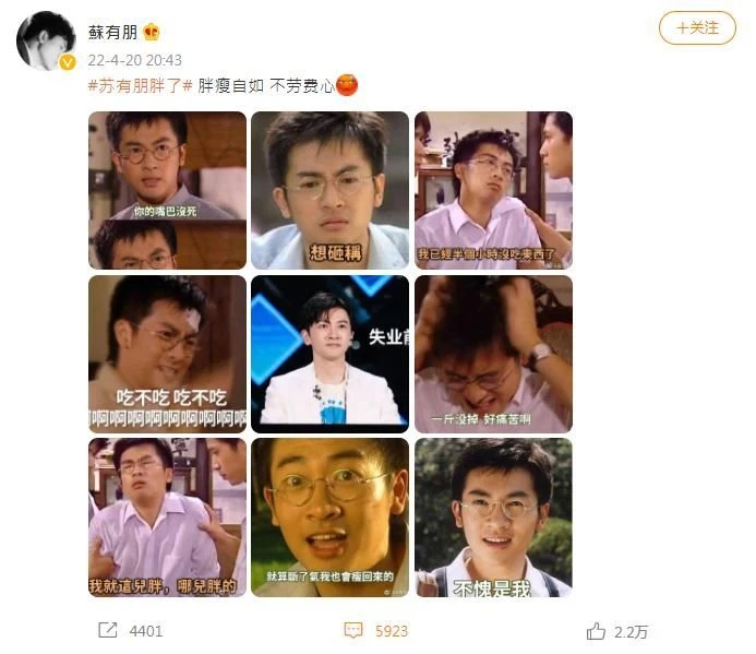 48歲蘇有朋被指腫了一圈　本人「九宮格哽圖」幽默回應