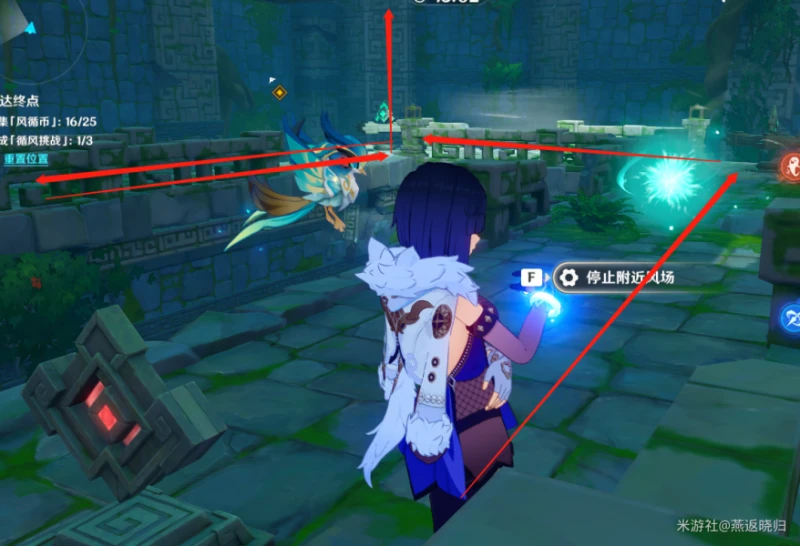 原神循風挑戰第一天攻略