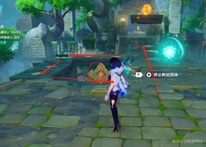 原神循風挑戰第一天攻略