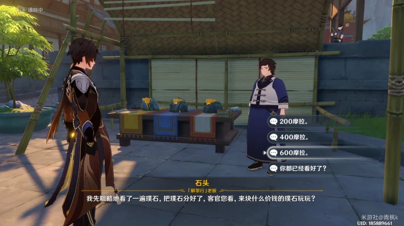 原神時也運也成就怎麼做