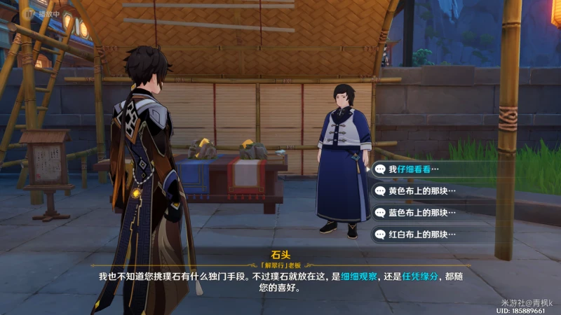 原神時也運也成就怎麼做