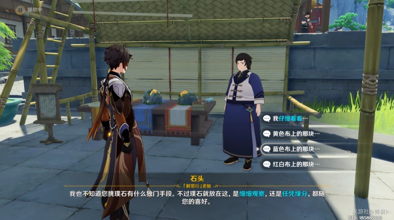 原神時也運也成就怎麼做