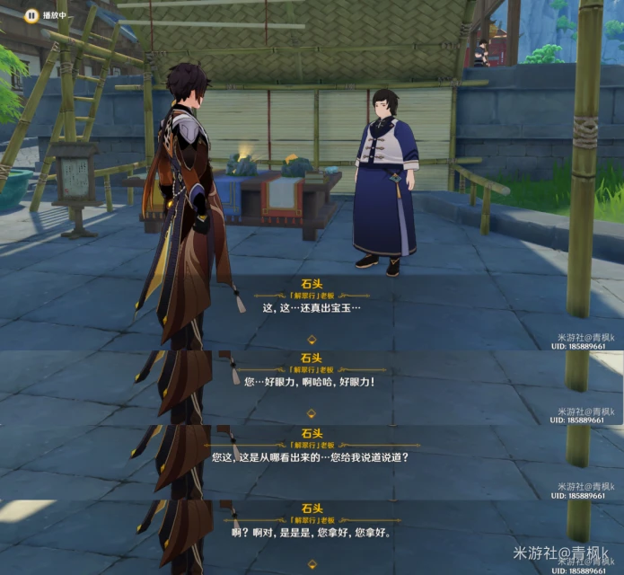 原神時也運也成就怎麼做