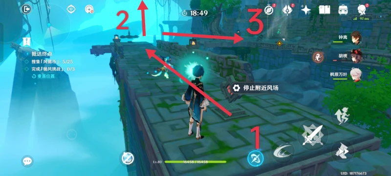 原神徇察五風第一關攻略