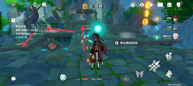 原神徇察五風第一關攻略