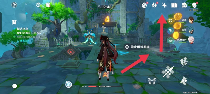 原神徇察五風第一關攻略