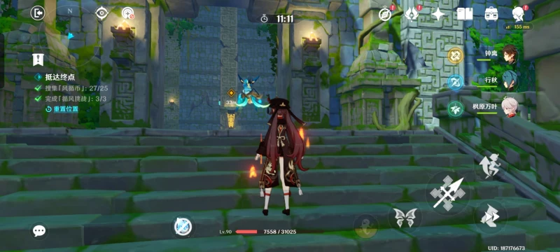 原神徇察五風第一關攻略