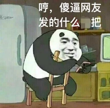 這群只會複製粘貼的老哥，讓我領略了網際網路的真諦