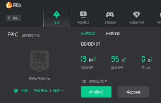 《捉鬼敢死隊靈魂釋放》公開發售
