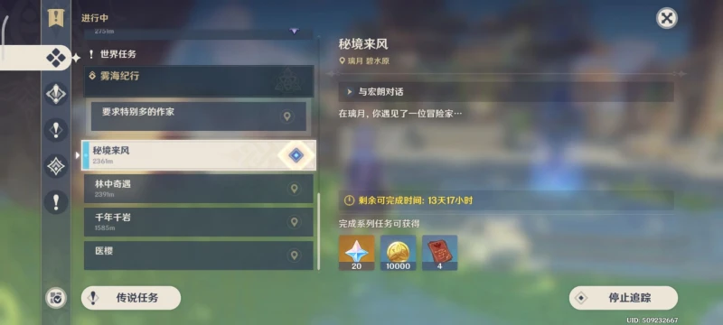 原神3.1徇察五風秘境來風怎麼完成