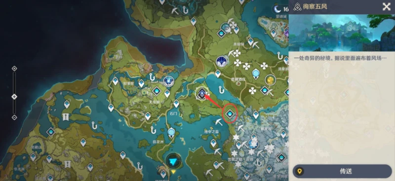 原神3.1徇察五風秘境來風怎麼完成