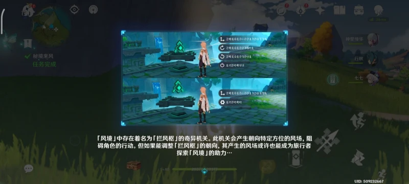 原神3.1徇察五風秘境來風怎麼完成