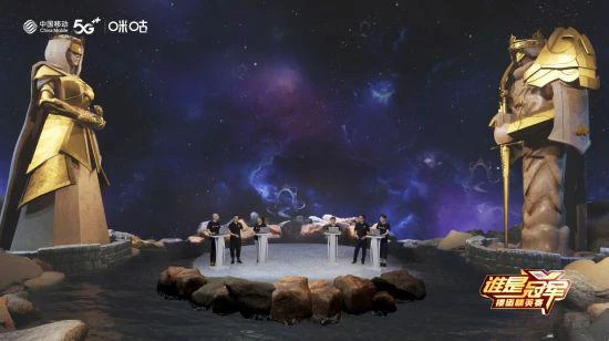 中國移動咪咕拓「5G+全體育」智力運動新賽道