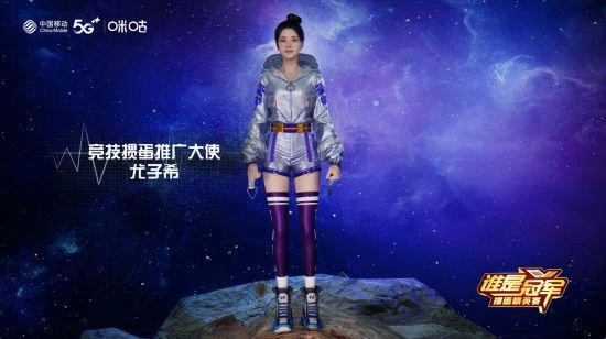 中國移動咪咕拓「5G+全體育」智力運動新賽道