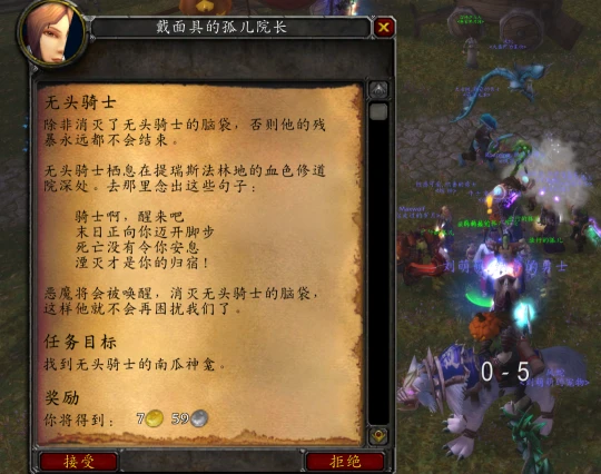 WLK萬聖節明日開放 今晚可多打1次無頭騎士