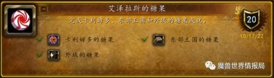 WLK萬聖節今夜開啟 全成就攻略助你拿到神聖頭銜