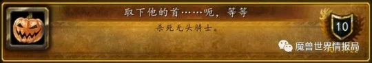 WLK萬聖節今夜開啟 全成就攻略助你拿到神聖頭銜