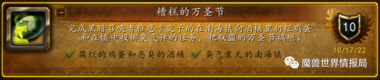 WLK萬聖節今夜開啟 全成就攻略助你拿到神聖頭銜