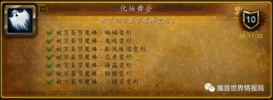 WLK萬聖節今夜開啟 全成就攻略助你拿到神聖頭銜