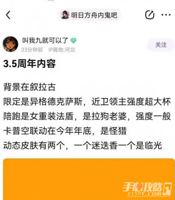 明日方舟3.5周年活動大全