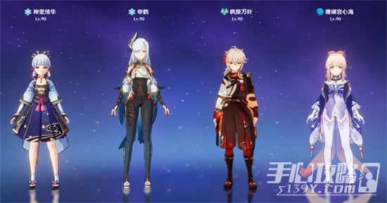 《原神》3.1版本深淵隊伍排名