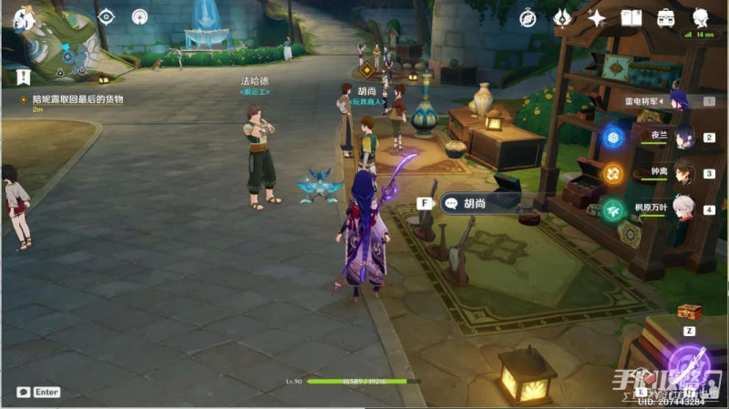 《原神》妮露傳說任務流程攻略