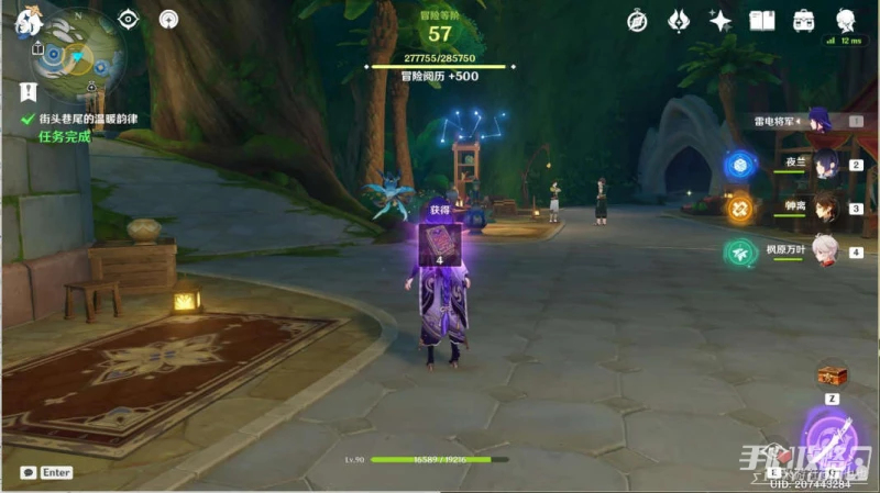 《原神》妮露傳說任務流程攻略