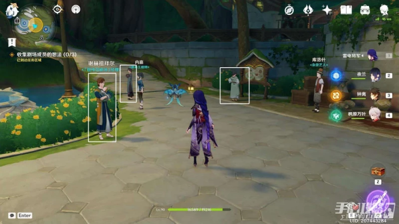 《原神》妮露傳說任務流程攻略