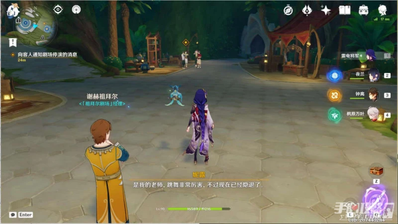 《原神》妮露傳說任務流程攻略