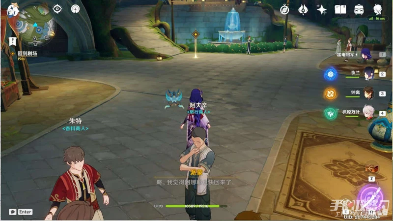 《原神》妮露傳說任務流程攻略