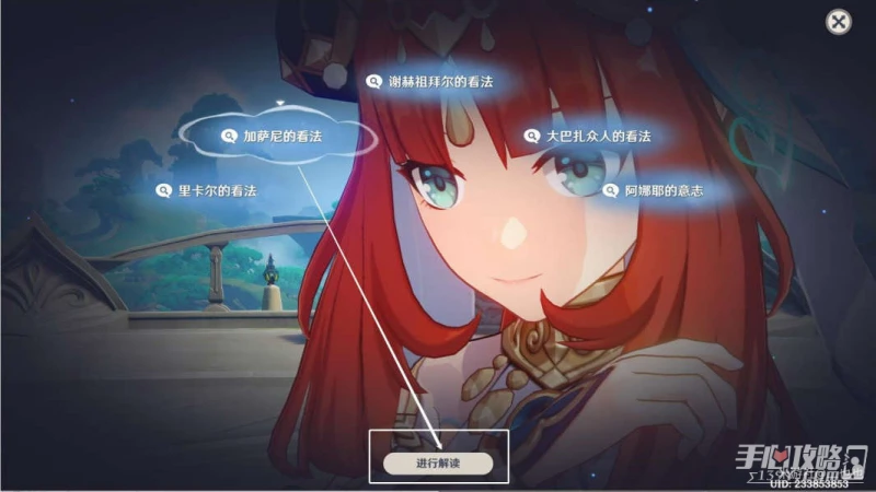 《原神》妮露傳說任務流程攻略