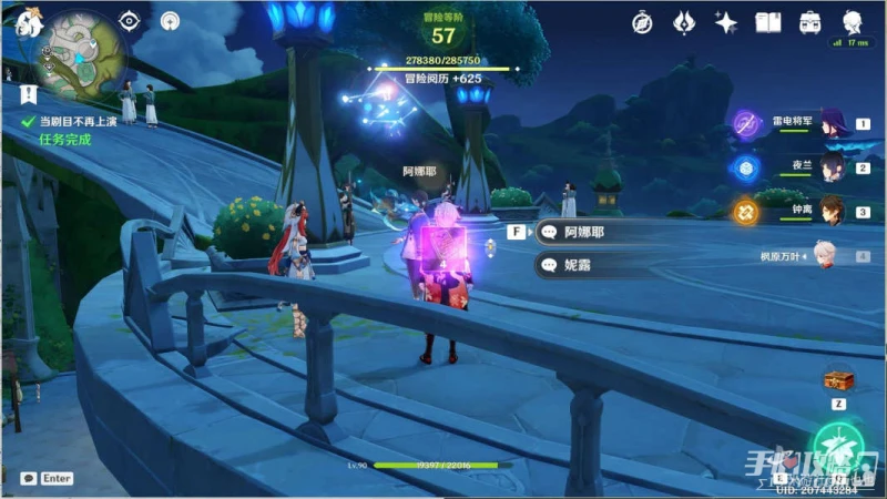 《原神》妮露傳說任務流程攻略