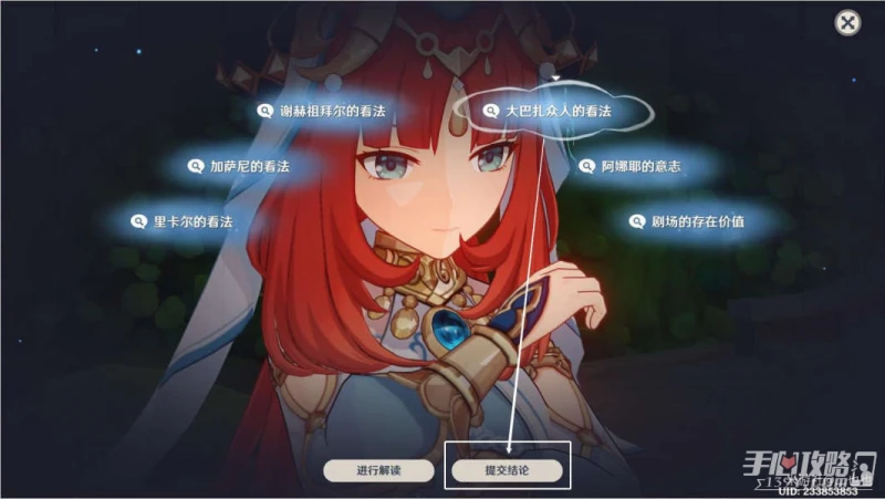 《原神》妮露傳說任務流程攻略