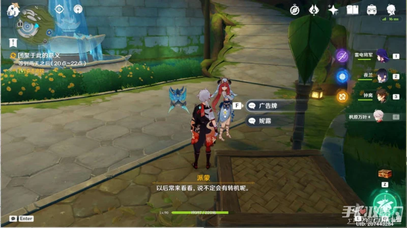 《原神》妮露傳說任務流程攻略