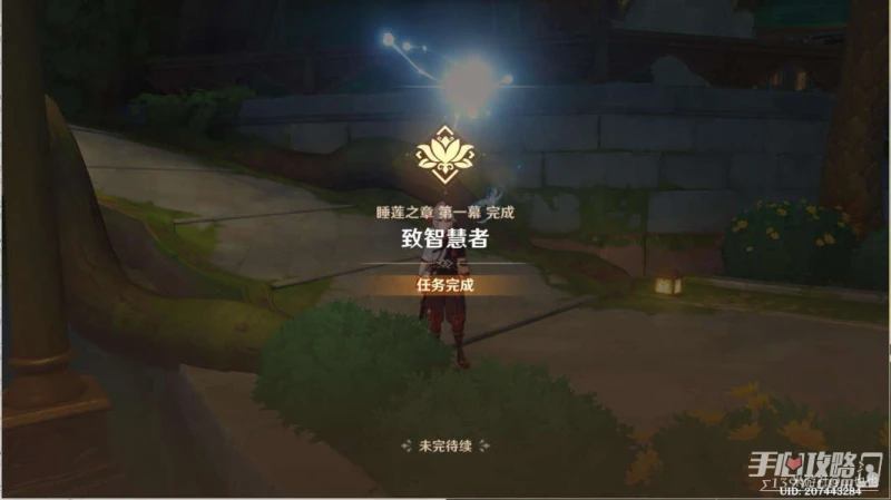 《原神》妮露傳說任務流程攻略