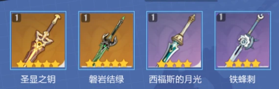 《原神》3.1妮露帶什麼武器