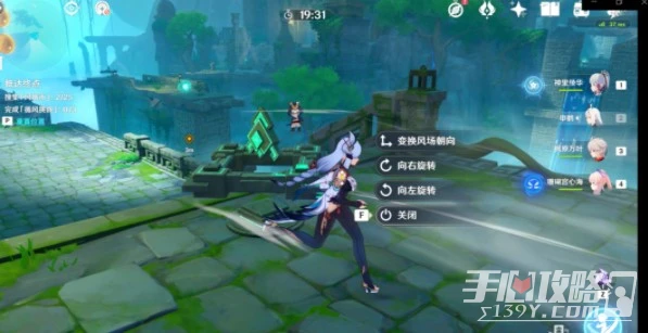 《原神》徇察五風通關攻略