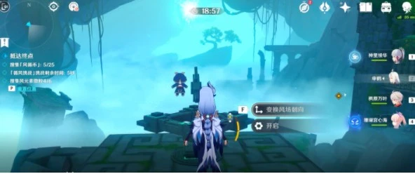 《原神》徇察五風通關攻略