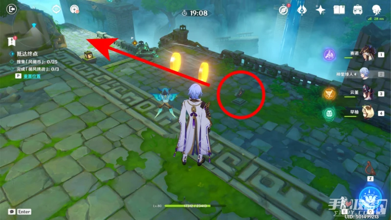 《原神》徇察五風第一關通關攻略