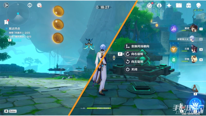 《原神》徇察五風第一關通關攻略