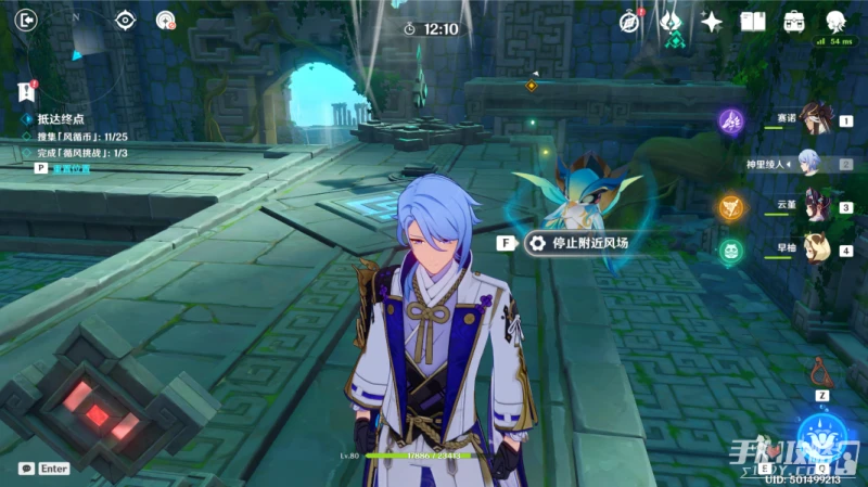 《原神》徇察五風第一關通關攻略